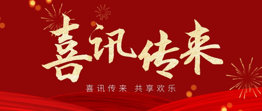 【中標喜訊】南寧市武鳴區(qū)網(wǎng)格化信息采集服務(wù)外包項目